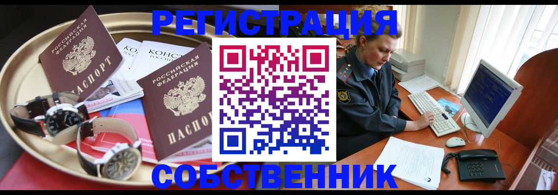 временная регистрация поиск в Почепе