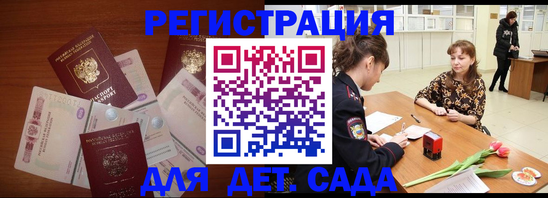 временная регистрация госуслуги в Почепе