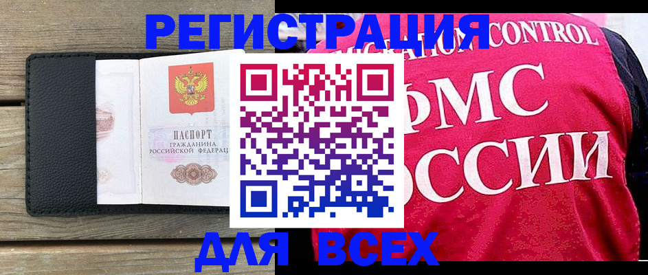 прописка регистрация в Почепе