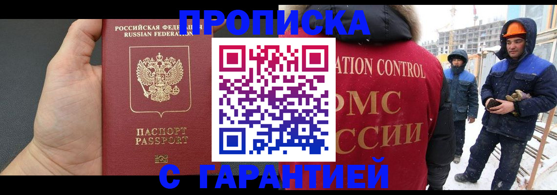 миграционный учет в Почепе